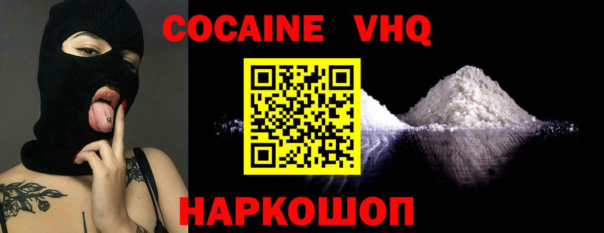 COCAIN 99% Знаменск