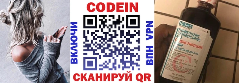 Кодеиновый сироп Lean напиток Lean (лин)  Знаменск 