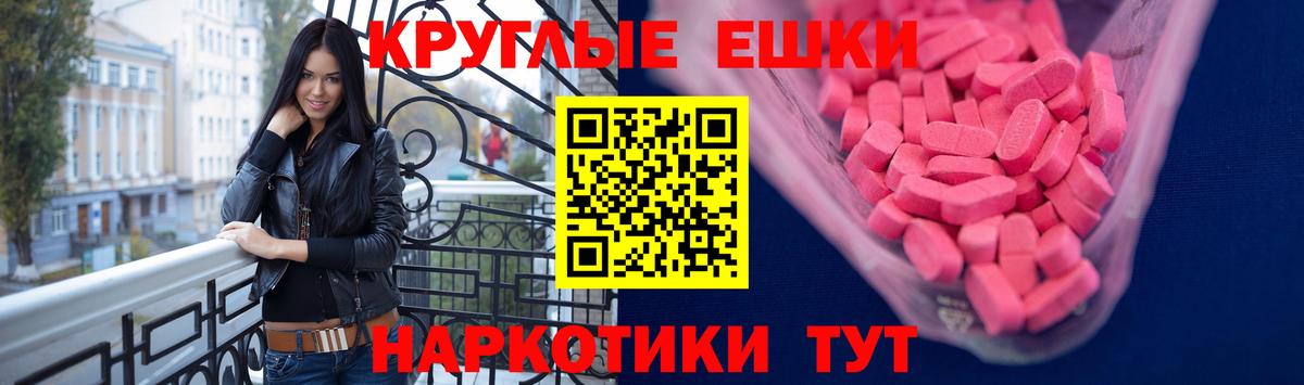 купить наркоту  ЭКСТАЗИ VHQ  ЭКСТАЗИ круглые  Вход с VPN  Знаменск 