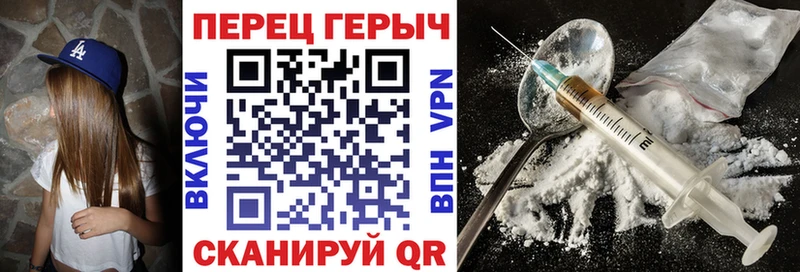 Героин белый Знаменск