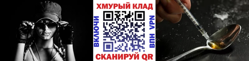 Героин хмурый  mega ТОР  Знаменск  цена  