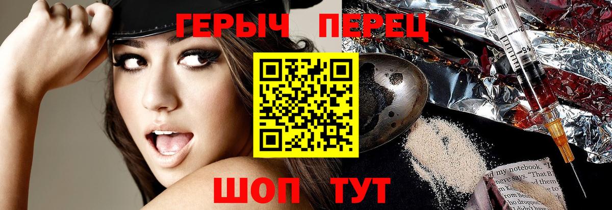Героин герыч  Вход с VPN  Знаменск 