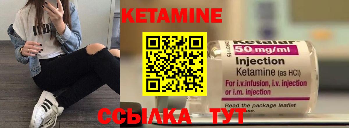 Кетамин ketamine  КЕТАМИН VHQ  Вход с VPN  Знаменск 