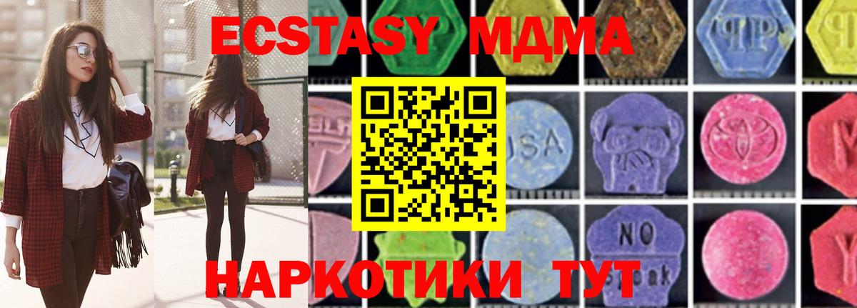 МДМА молли  МДМА crystal  Вход с VPN  Знаменск 