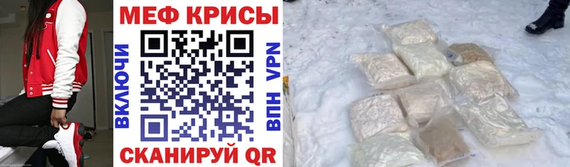 где купить   Знаменск  МЕФ 4 MMC 