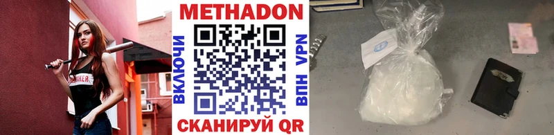цены наркотик  Знаменск  Метадон белоснежный 