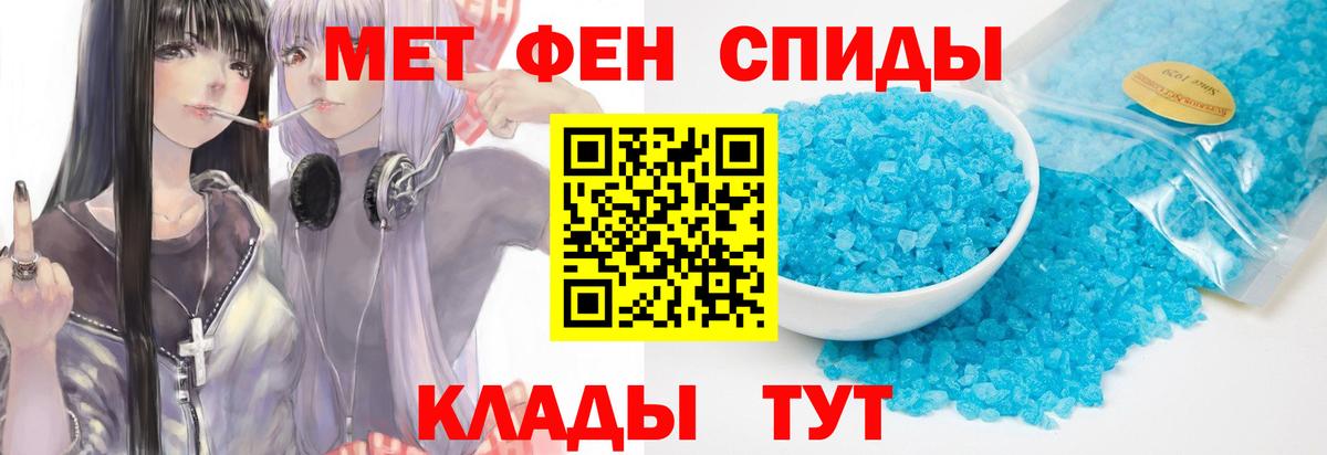 Метамфетамин пудра  Вход с VPN  Знаменск  Метамфетамин пудра 