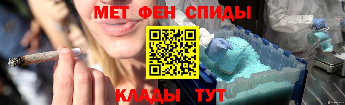 МЕТАМФЕТАМИН винт Знаменск