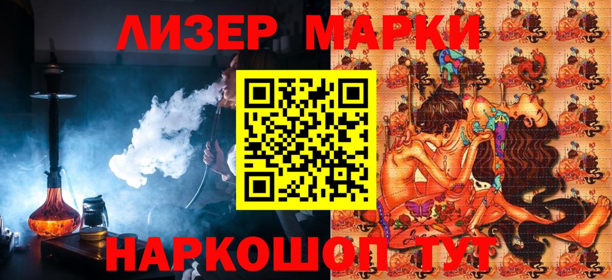 Наркотические марки 1,5мг Знаменск