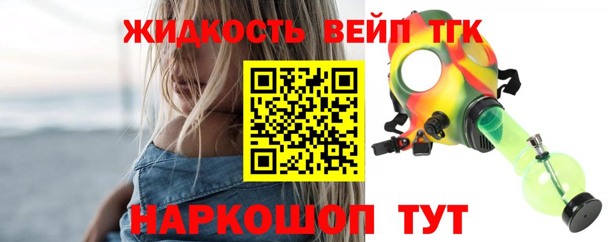 ТГК концентрат Знаменск